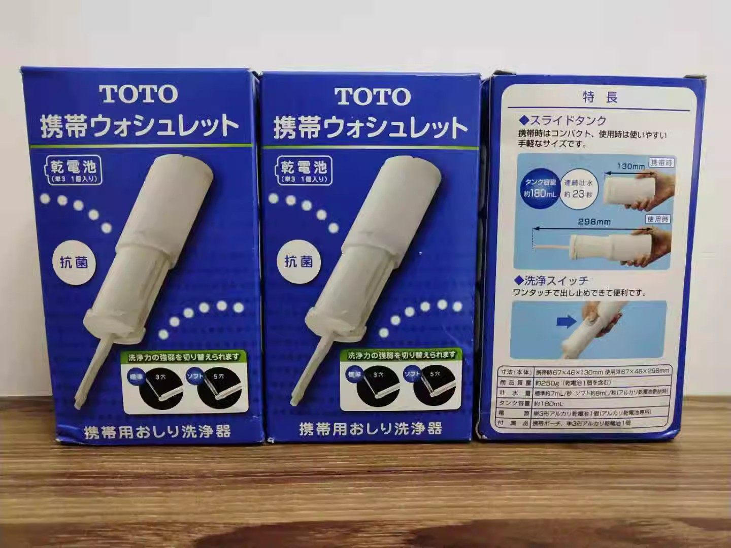 日本 toto卫浴迷你便携式卫洗丽yew350个人婴儿卫生外出洁身器