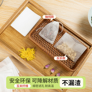 玉米纤维茶包袋一次性茶叶滤袋子煮泡茶袋小分装食品级隔渣