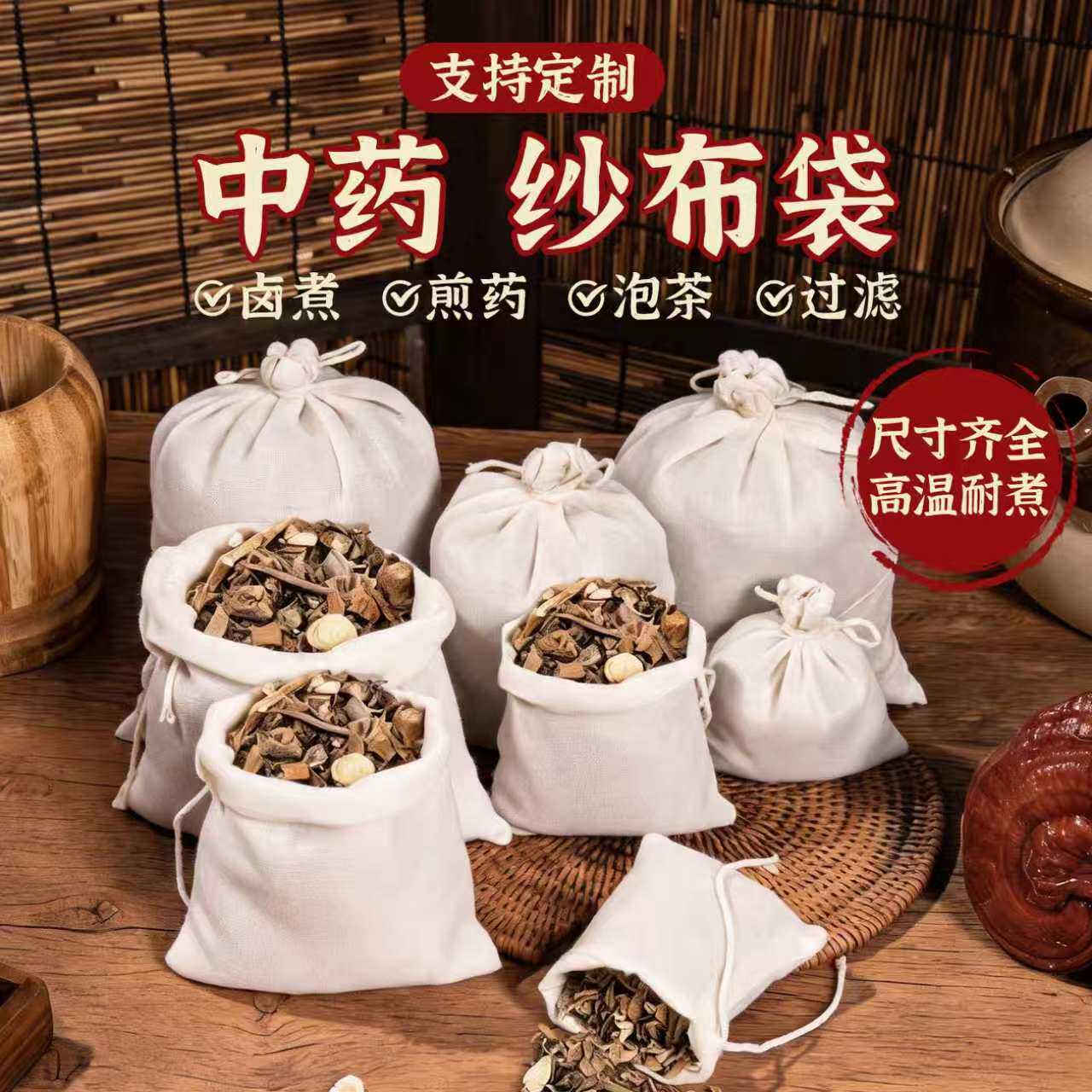 中药煎药袋药包纱布袋熬药袋煮药装中药过滤网袋隔药渣布袋子滤袋