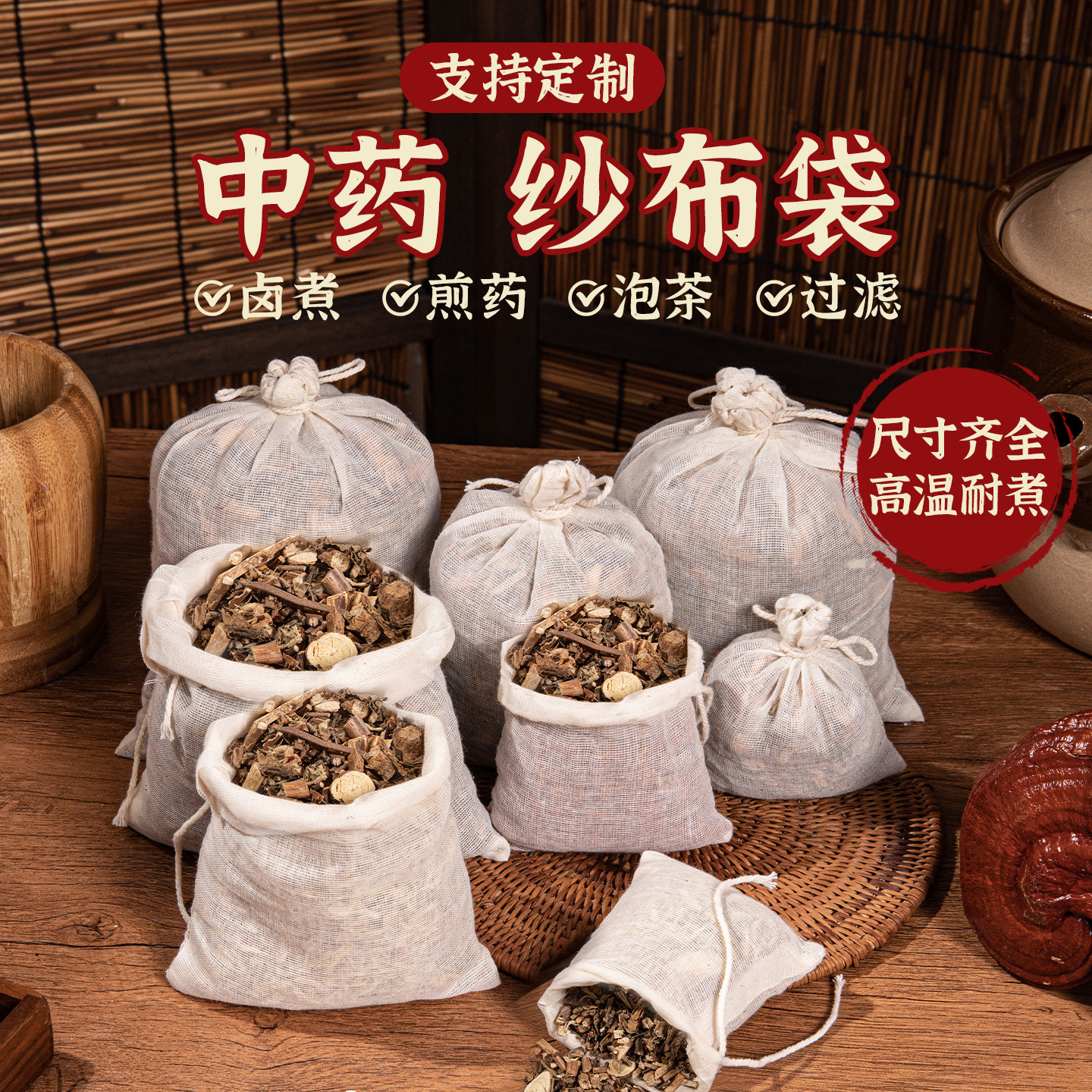 中药煎药袋药包纱布袋熬药袋煮药装中药过滤网袋隔药渣布袋子滤袋