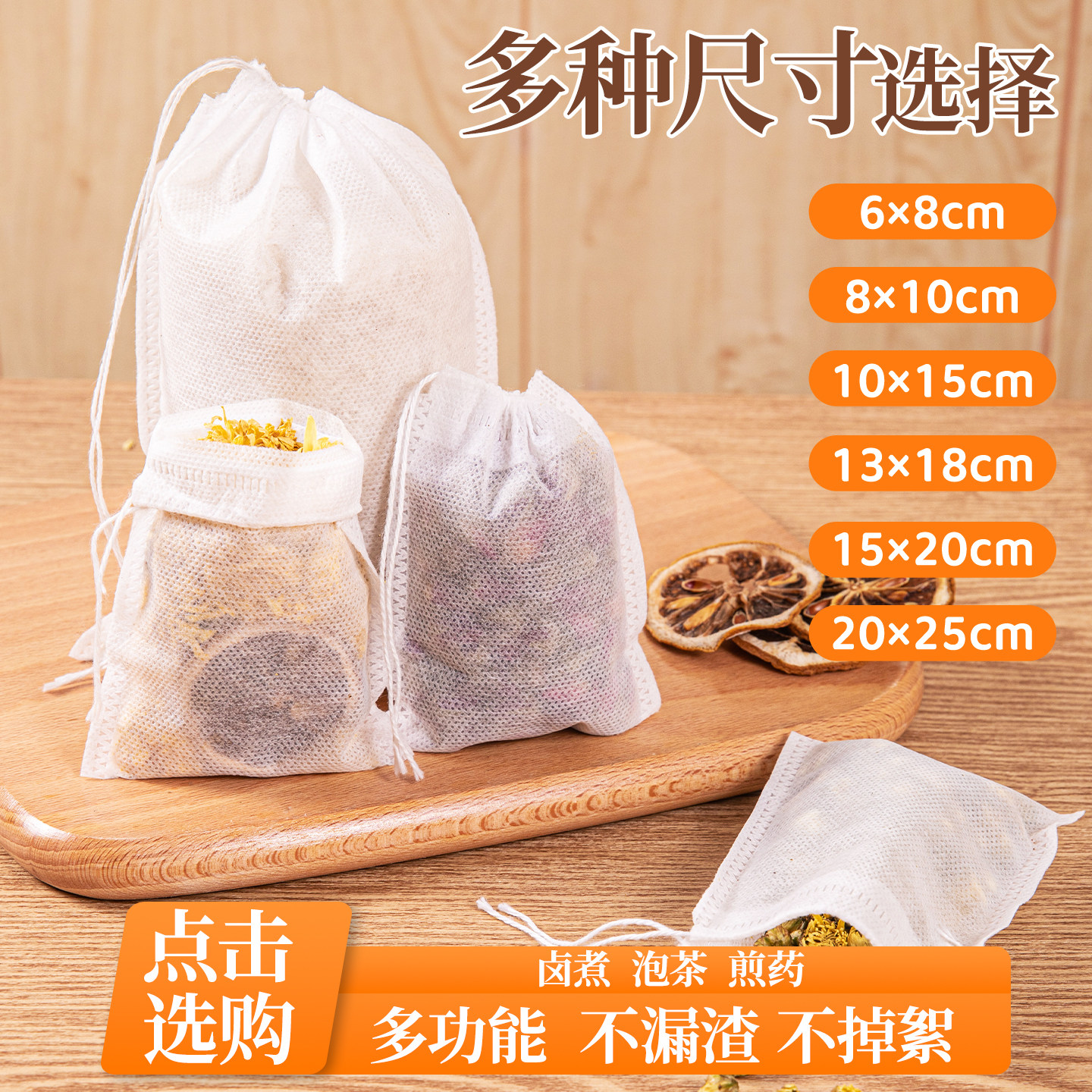 100个无纺布茶叶袋泡茶袋一次性茶包煎药袋卤料香料包装袋药包袋,餐饮具,一次性茶具,淘宝优惠券,粉丝福利购,淘宝优惠卷