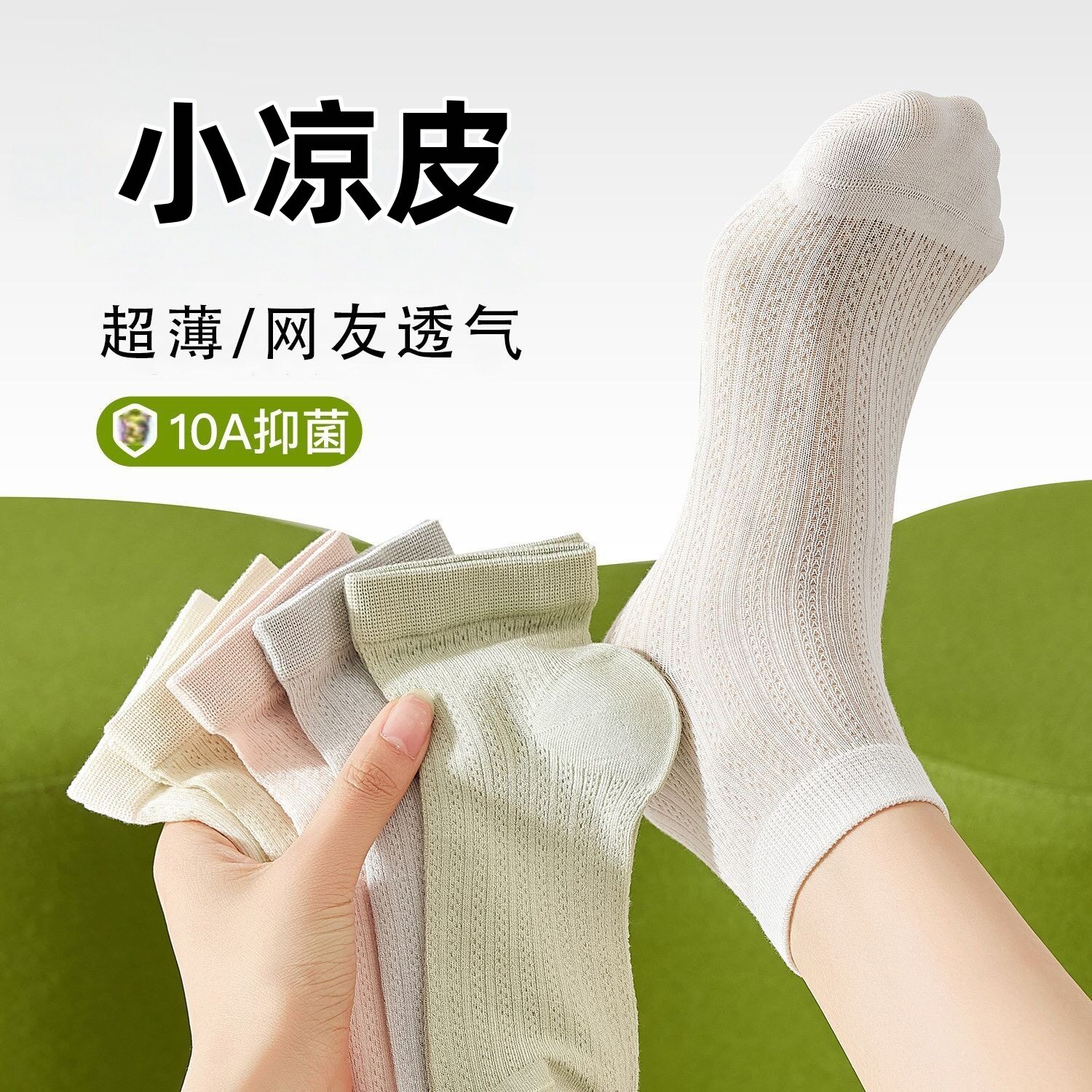 桑蚕丝袜子夏季薄款真丝透气防臭无骨抑菌短袜男女亲肤吸湿不闷脚