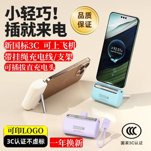 胶囊充电宝20000毫安大容量迷你超级快充小巧苹果华为安卓通用