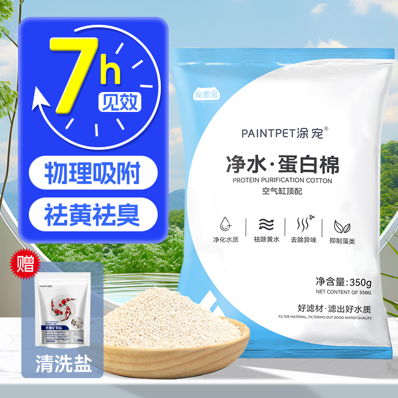 鱼缸蛋白棉优质过滤材料快速净水