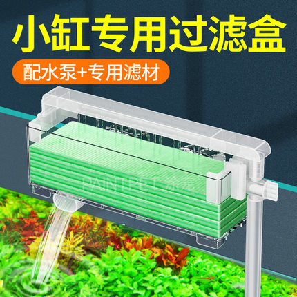 小鱼缸滴流盒过滤盒壁挂式鱼缸过滤器乌龟缸玻璃上滤透明循环水泵