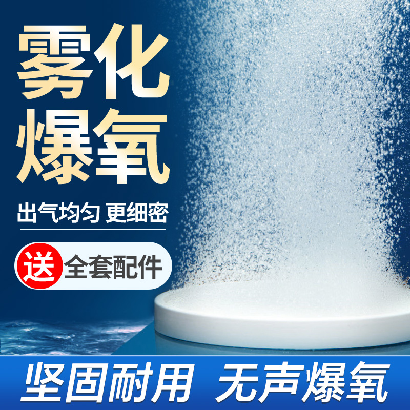 【热销】鱼缸纳米气盘氧气泵细化