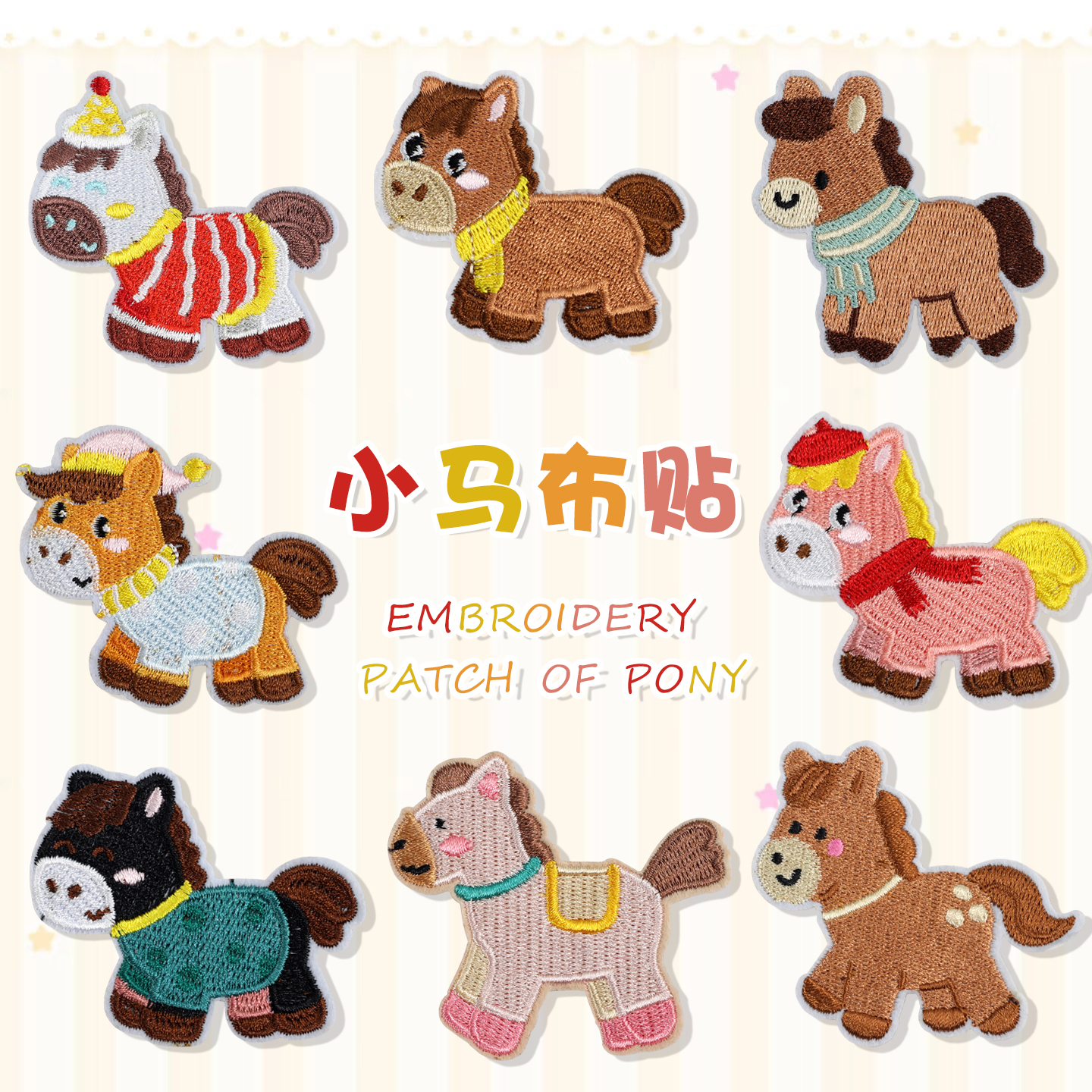 羽绒服小马补丁贴衣服破洞修复贴