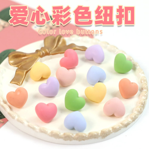 妙思乐彩色爱心手缝纽扣