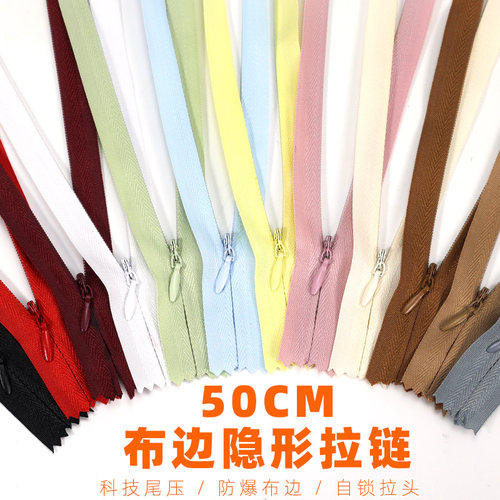 50cm隐形拉链暗链旗袍半身裙后背