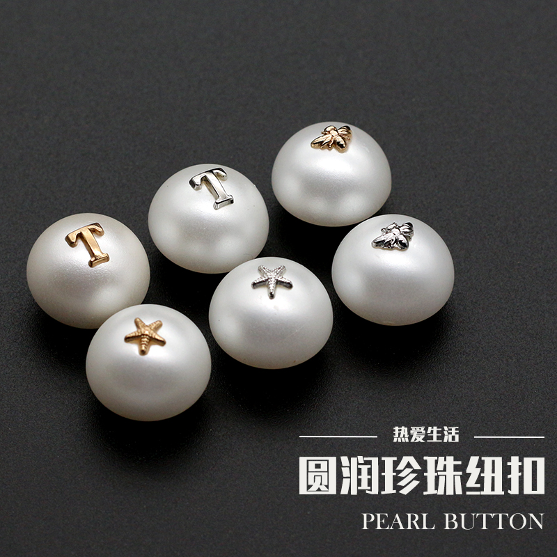 小香风珍珠纽扣男女扣儿童毛衣