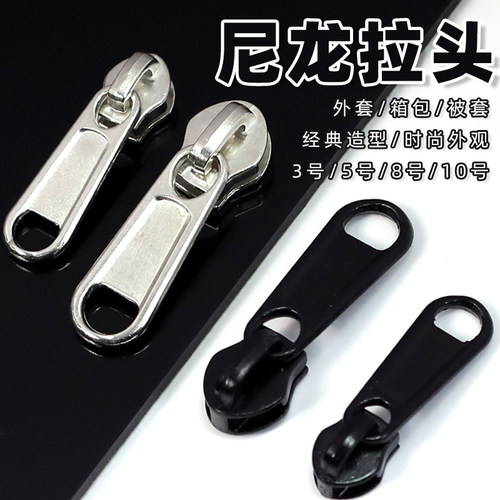 尼龙拉链头可拆卸万能拉锁头