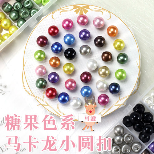 糖果色树脂纽扣儿童衬衫妙思乐