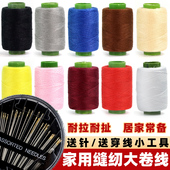 家用缝衣线 402缝纫线高速涤纶缝纫机针线套装 手工大卷黑白宝塔线