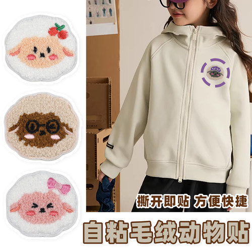 妙思乐儿童衣服自粘刺绣补丁贴