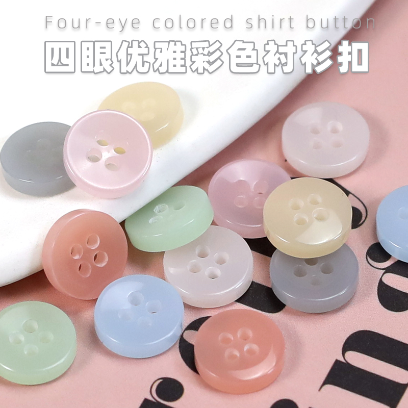 糖果色四眼树脂纽扣儿童衣服衬衫