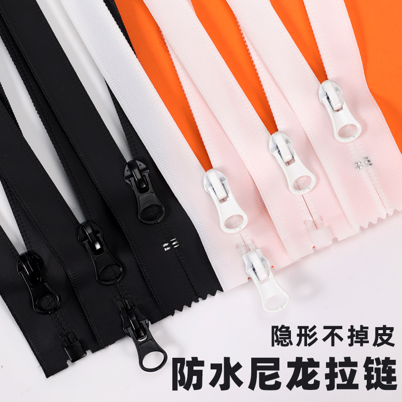5号7号通用尼龙防水拉链羽绒服外