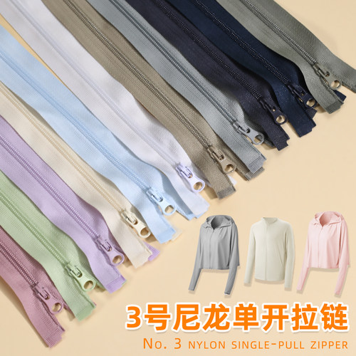 3号尼龙拉链细齿正装防晒衣