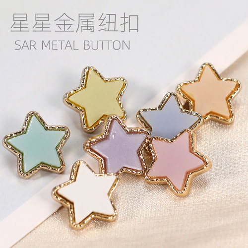妙思乐时尚五角星金属纽扣