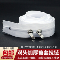 妙思樂加厚被套拉鏈白色家用被罩