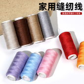 缝纫线小卷多色402 家用手工白色缝衣针线手缝线套装 缝纫机锁边线