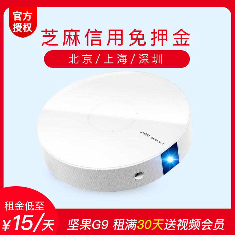 nut Official Cooperation lease nut G9 Projector 1080p household mobile phone Projector rentalin the Office Equipment/Consumables/Related Services , Projector  category - from Buy2taobao.com to provide professional Taobao agent buy service