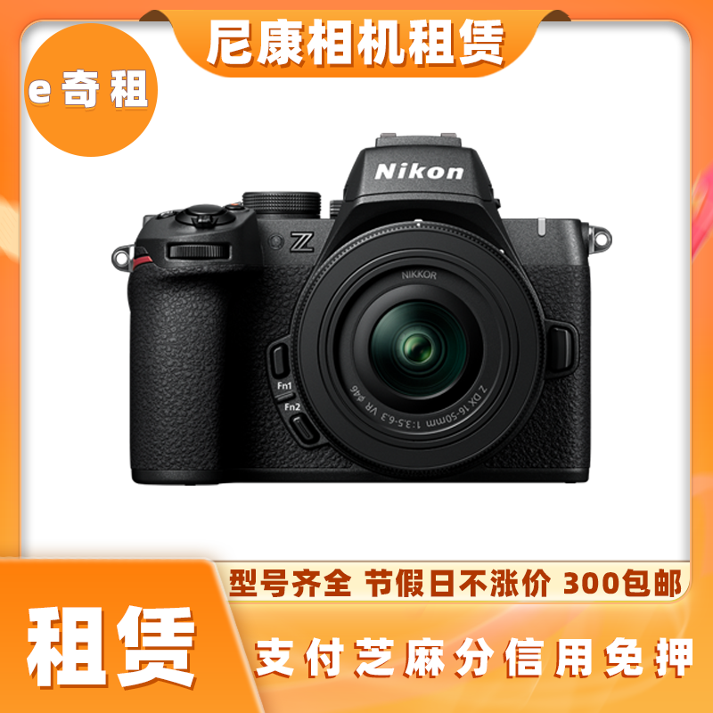 出租微单数码相机信用免押租赁