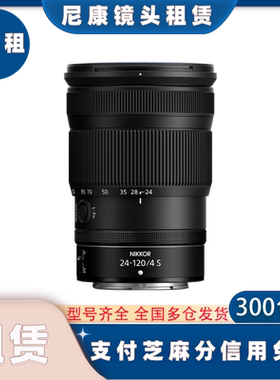 出租尼康24-70 24-120 180-600 70-200 35定焦人像长焦镜头租赁