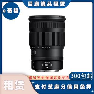 出租尼康24-70 24-120 180-600 70-200 35定焦人像长焦镜头租赁