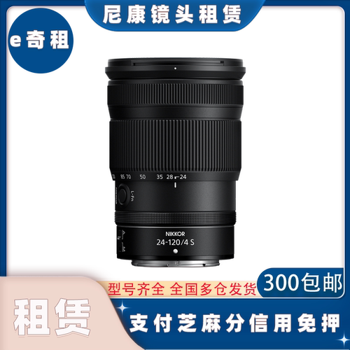出租尼康24-70人像长焦镜头租赁