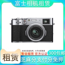出租富士X100VI XT50相机租赁镜头信用免押租相机 微单反相机租借