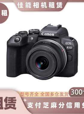 出租G7X3 R50 R10 R63 5D4 6D2微单数码相机免押租赁演唱会镜头