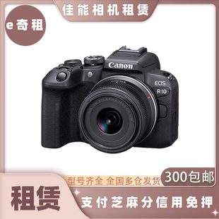 R50 6D2微单数码 R10 5D4 相机免押租赁演唱会镜头 R63 出租G7X3