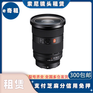 200 400 大师GM镜头租赁演唱会长焦 出租FE16 800