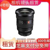 出租单反镜头 信用免押金租赁微单相机 演唱会直播镜头租借