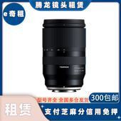 200 出租腾龙17 150 300定焦人像长焦镜头租赁