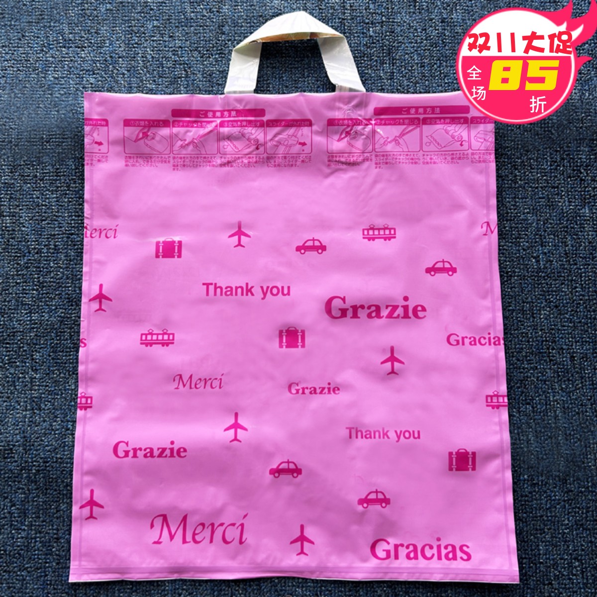 中厚40*45CM手提塑料袋零食包装袋卡通礼品袋服装购物袋子批发