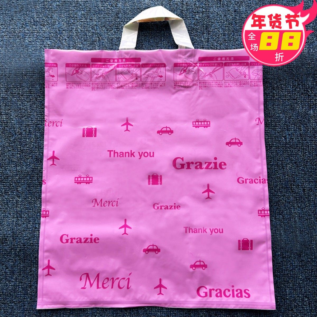 中厚40*45CM手提塑料袋零食包装袋卡通礼品袋服装购物袋子批发