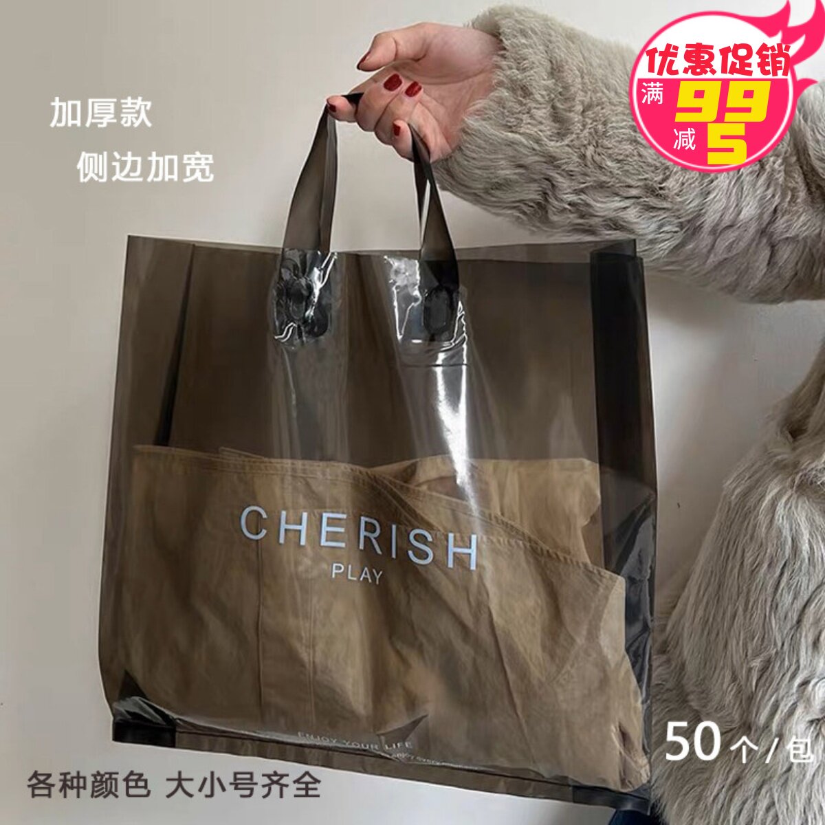 加厚彩色透明塑料袋子手提袋服装店购物袋 礼品包装胶袋批发大小