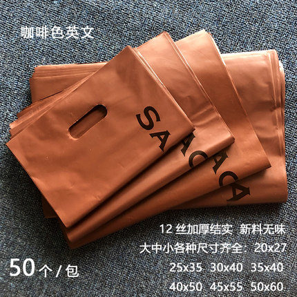 包邮加厚咖啡英文外贸塑料购物袋包装礼品袋手提服装鞋盒袋子批发