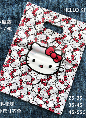 中厚卡通25*35CM塑料袋包装袋礼品袋 手提服装袋子批发50个装包邮