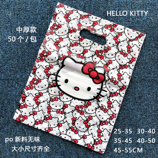 35CM塑料袋包装 包邮 袋礼品袋 袋子批发50个装 手提服装 中厚卡通25