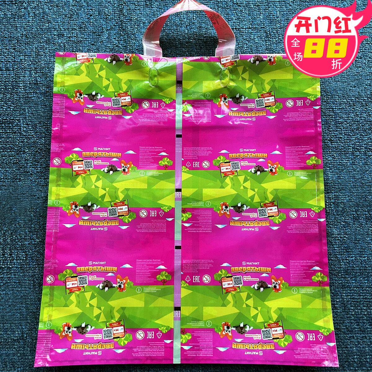 包邮中厚40*45手提塑料胶袋 零食购物包装袋外贸服装礼品袋子批发