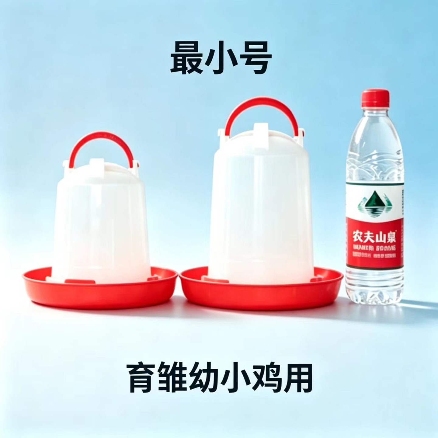 小鸡专用饮水器小号加厚雏鸡喝水壶育雏自动饮水桶养鸡幼鸡喂水器