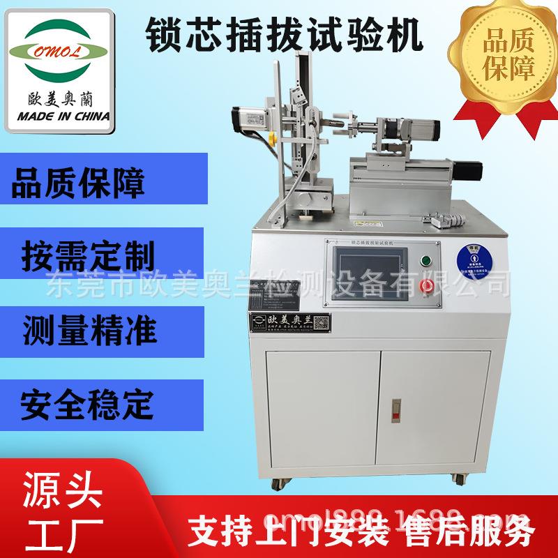 单工位锁具测试仪锁芯锁匙扭矩测试仪钥匙插拔旋转耐久测试厂家