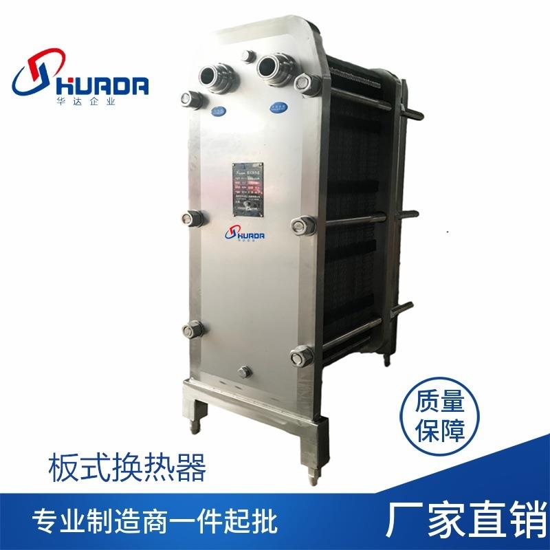 板式换热器食品卫生级交换器纯不锈钢材质可拆卸式蒸汽加热机