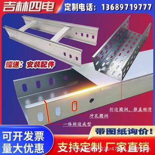 喷塑镀锌热浸电缆桥架线槽金属槽式 电线铁304不锈钢铝合金