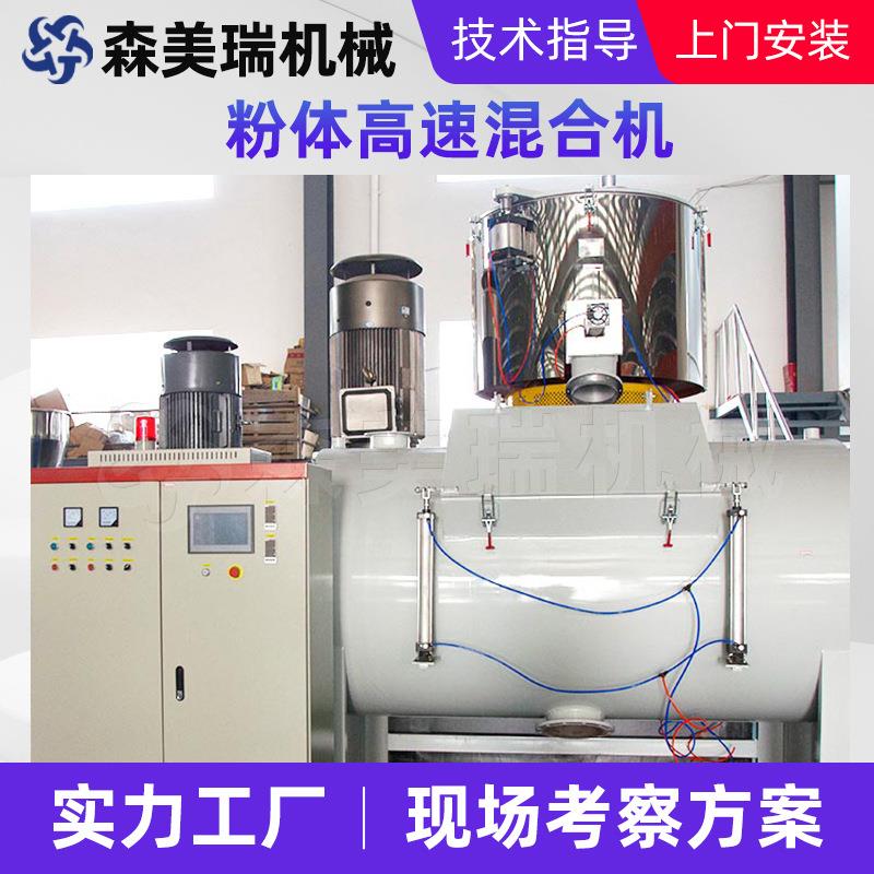 PVC搅拌机500/1000高速混合机组PVC高速混合机