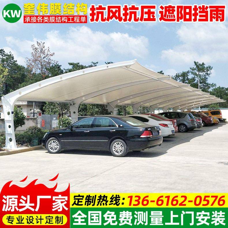 安装户外景观膜结构停车棚南宁小区汽车雨蓬工厂电动车停车篷