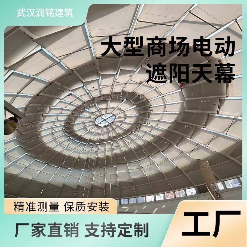 上海大型商场体育馆浴池电动FSS-FTS天棚帘武汉幼儿园操场遮阳帘