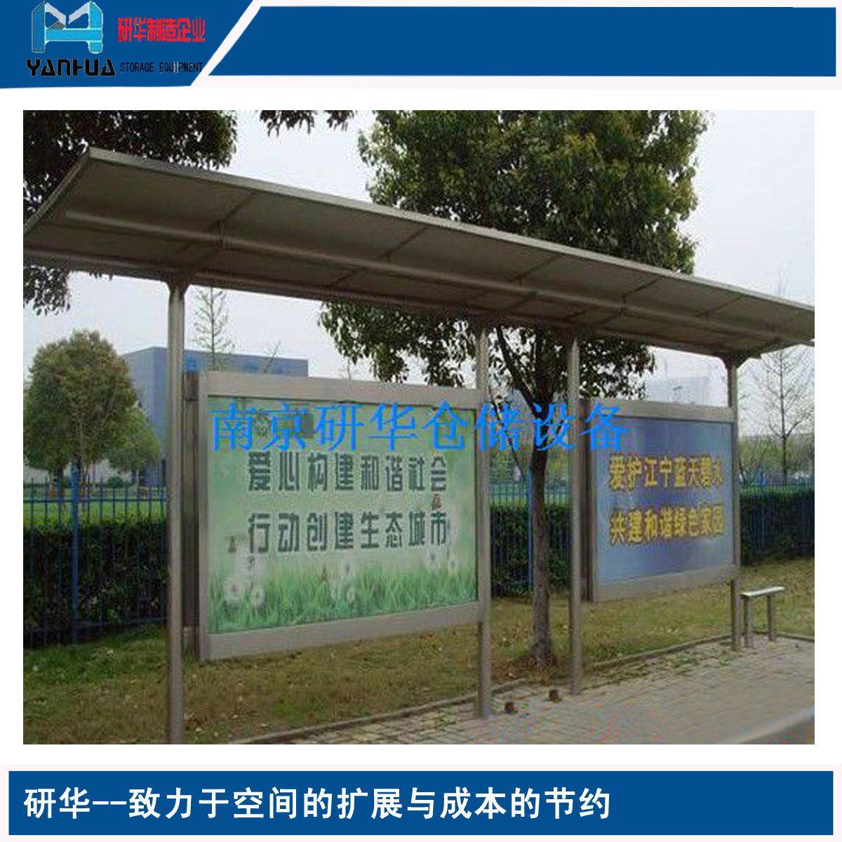 户外遮阳挡雨不锈钢宣传栏立体式公示栏铁艺公告栏广告牌展示架